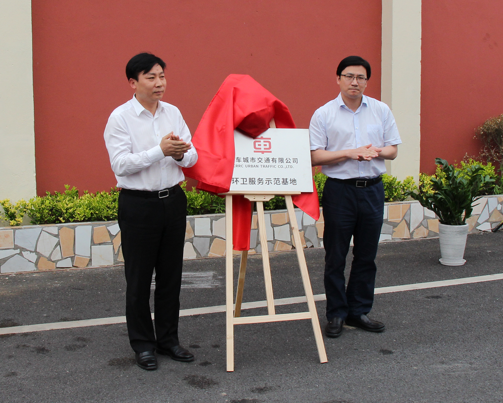 中車交通打造環衛服務示范基地